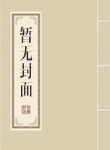 专属造梦师