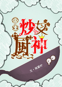 超级女婿韩三千全文免费阅读